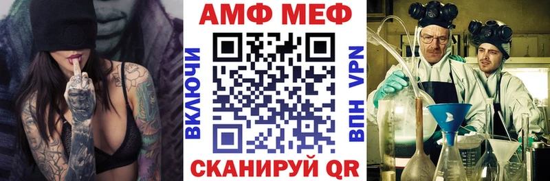 АМФЕТАМИН Розовый  Армавир 