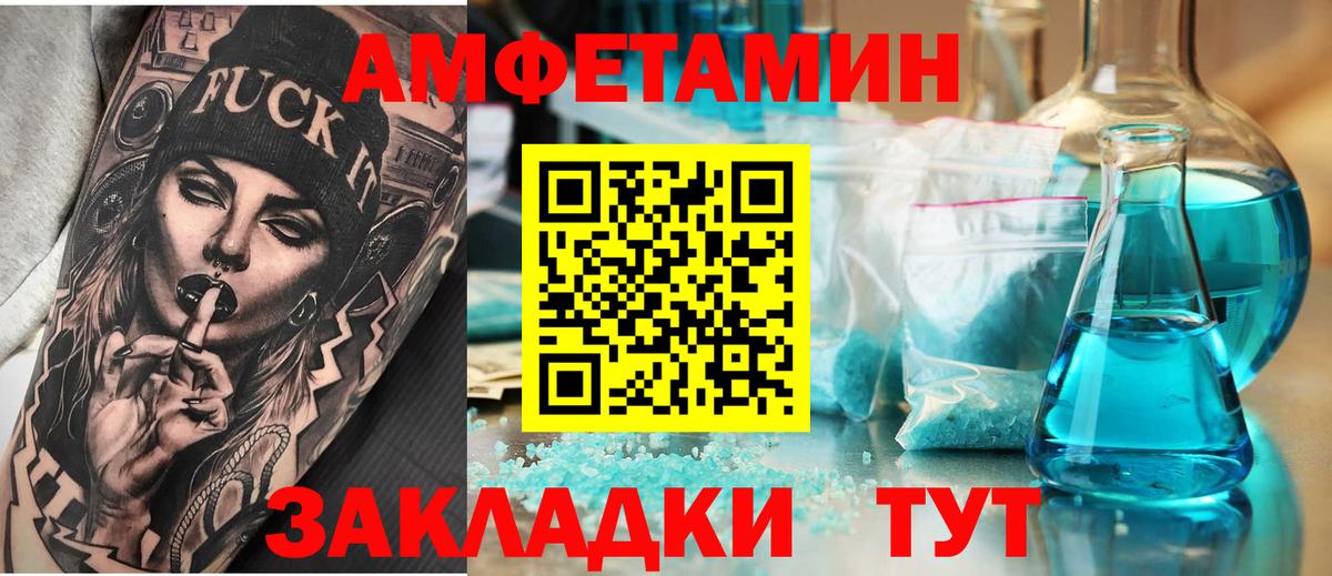 АМФ 98%  Амфетамин  Армавир  Вход с VPN 