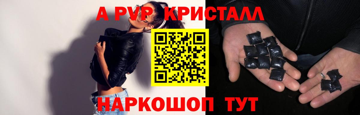 Армавир  Альфа ПВП  Вход с VPN  APVP крисы CK 
