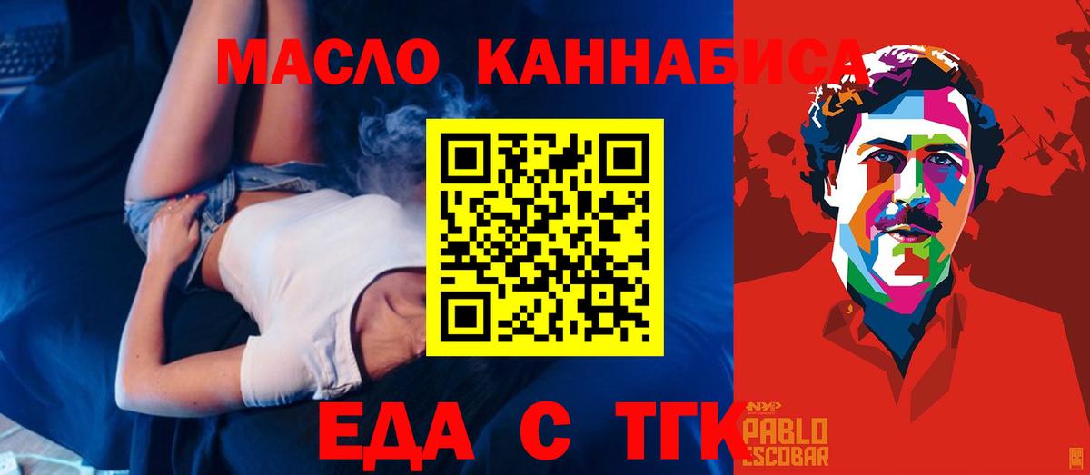 Печенье с ТГК конопля  Вход с VPN  Армавир 