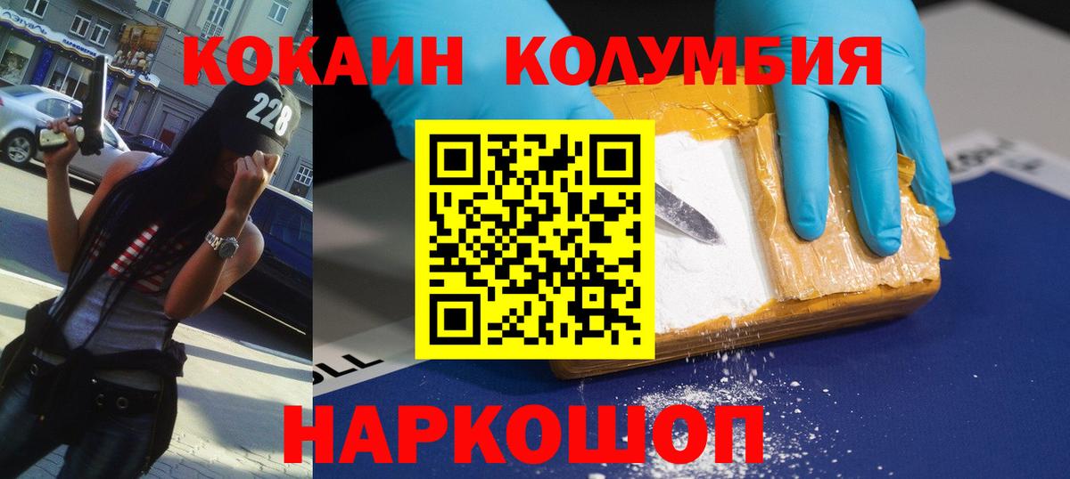 КОКАИН 99%  Cocaine 98%  Армавир  Вход с VPN 