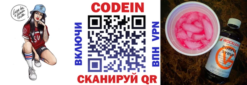 Кодеиновый сироп Lean напиток Lean (лин)  Армавир 