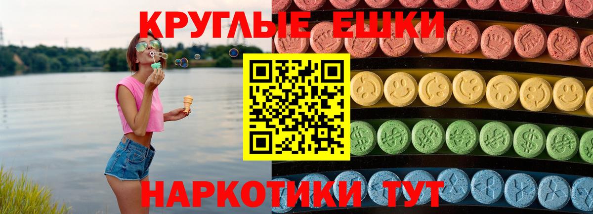 ЭКСТАЗИ  Вход с VPN  Экстази ешки  Армавир  ЭКСТАЗИ 250 мг 