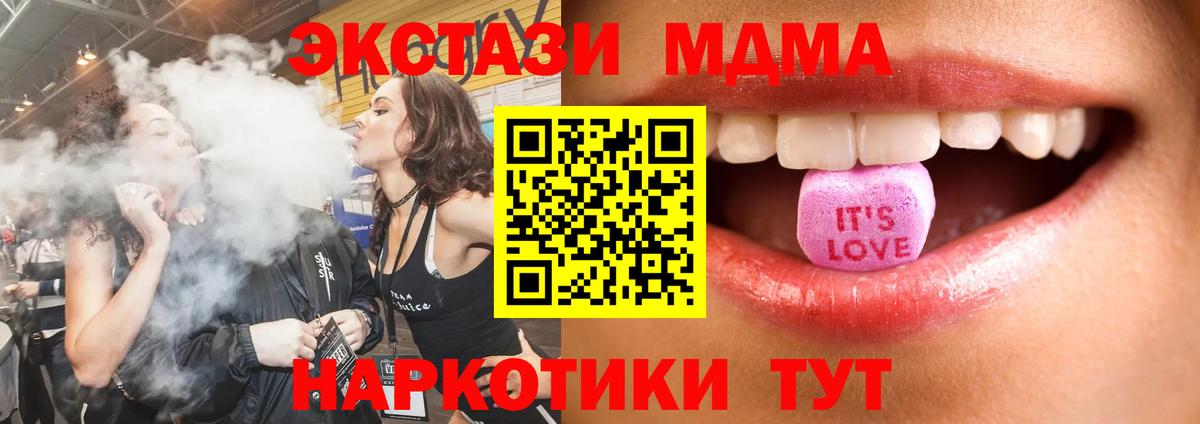 Экстази диски Армавир