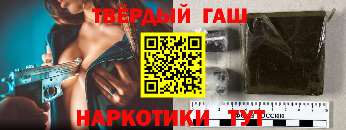ГАШИШ Ice-O-Lator  Вход с VPN  Армавир  ГАШИШ гашик 