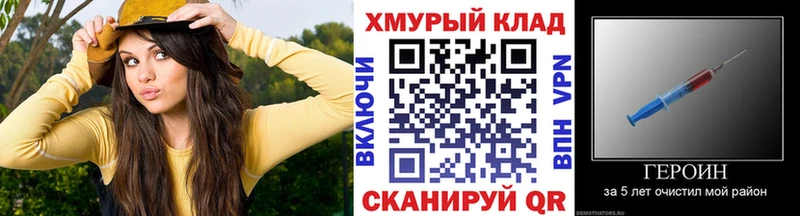 ГЕРОИН белый  мега рабочий сайт  Армавир 