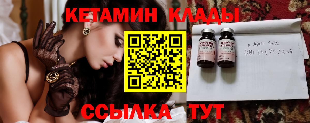 Армавир  Кетамин VHQ  Кетамин VHQ  Вход с VPN 