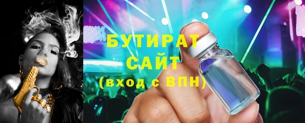 бутират Кинешма