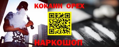 гашик Старая Купавна