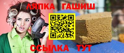 гашик Старая Купавна