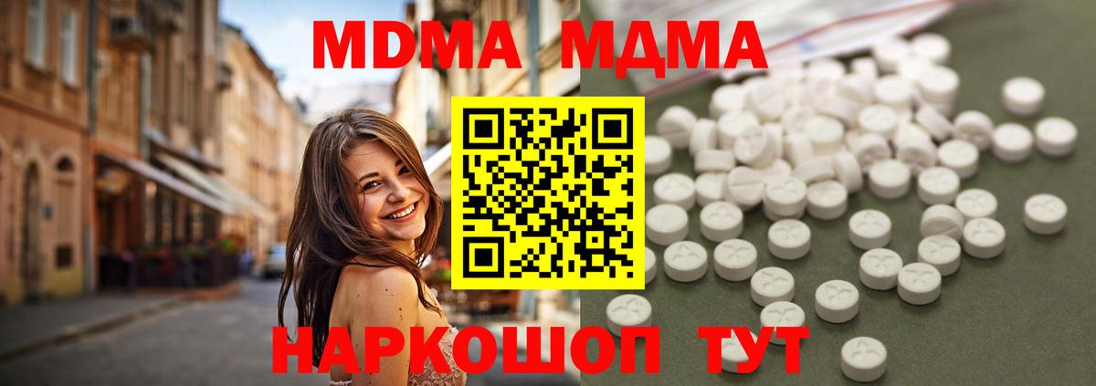 MDMA Molly  MDMA Molly  MDMA  Вход с VPN  Армавир 