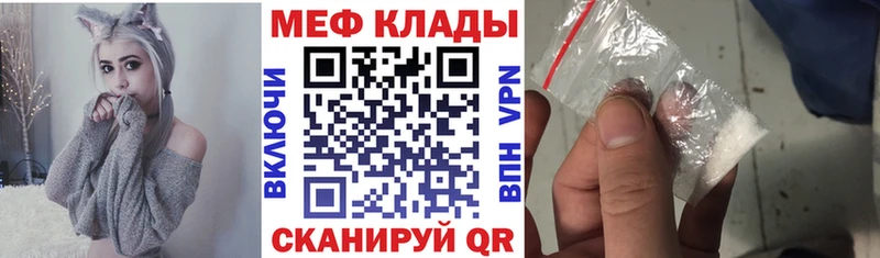 МЕФ кристаллы  наркотики  Армавир 