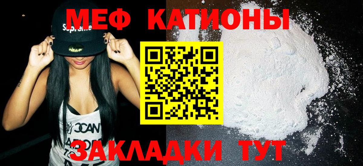 Армавир  МЕФ  МЯУ-МЯУ mephedrone  Мефедрон  Вход с VPN  МЕФ mephedrone 