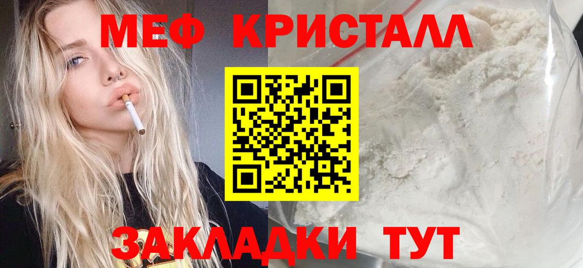 Мефедрон  Армавир