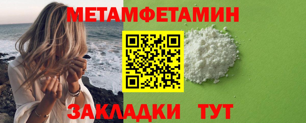 Армавир  МЕТАМФЕТАМИН Methamphetamine  МЕТАМФЕТАМИН Methamphetamine  Вход с VPN 