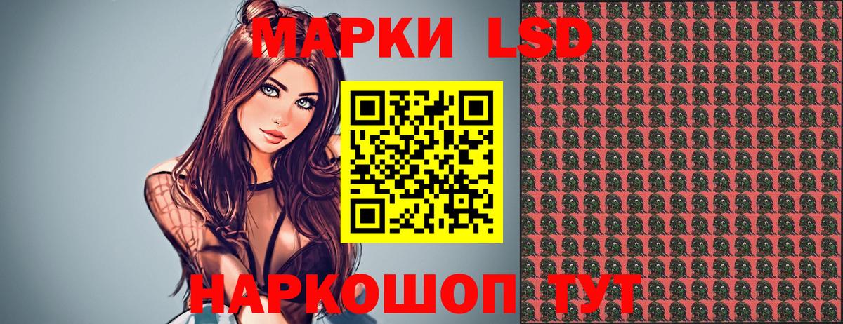 Марки 25I-NBOMe 1,5мг  Марки 25I-NBOMe 1,5мг  Армавир  Вход с VPN 