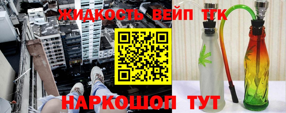ТГК гашишное масло Армавир
